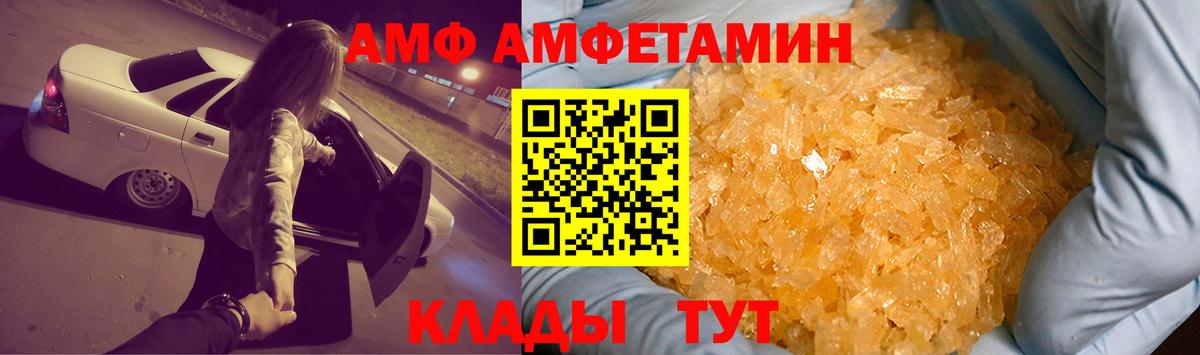 АМФ 98% Новошахтинск
