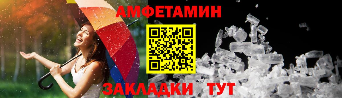 АМФ  Amphetamine VHQ  Вход с VPN  Новошахтинск 