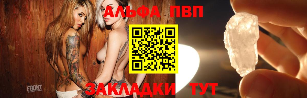 Alfa_PVP крисы CK  Вход с VPN  Alpha PVP СК КРИС  что такое   Alpha PVP кристаллы  Новошахтинск 