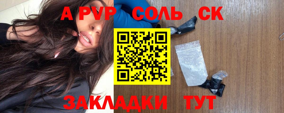 APVP VHQ Новошахтинск