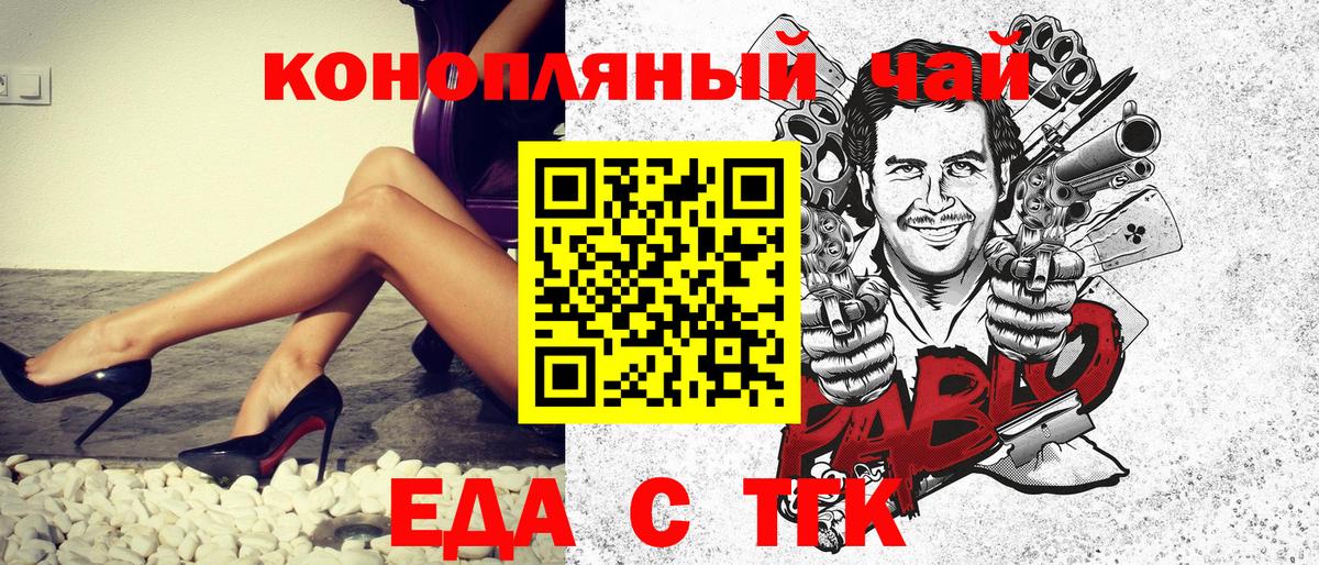 Новошахтинск  Еда ТГК конопля  Вход с VPN 