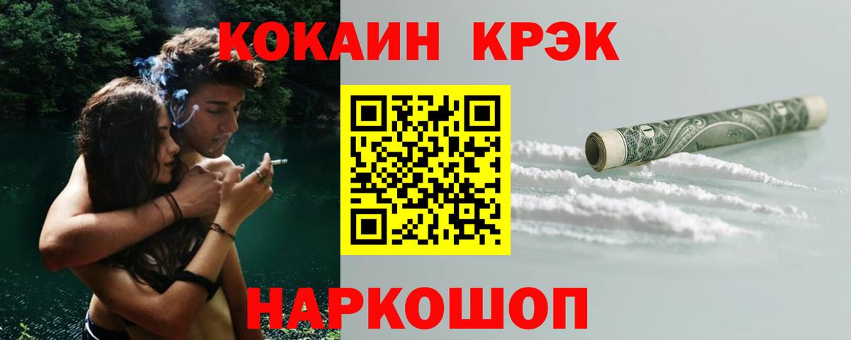 КОКАИН 97% Новошахтинск