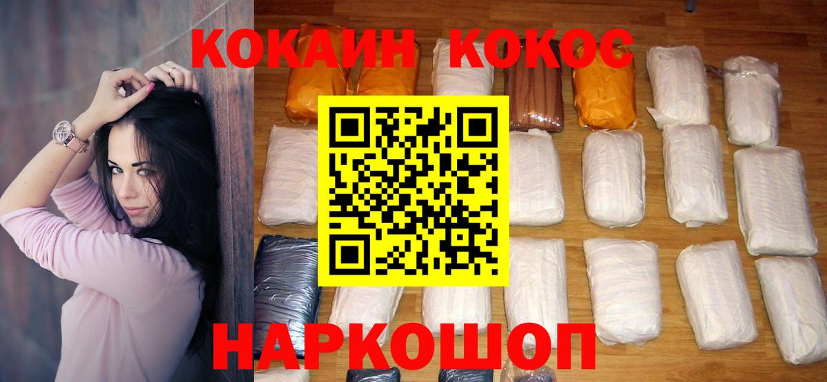 Cocaine Эквадор  Кокаин Fish Scale  Вход с VPN  Новошахтинск 