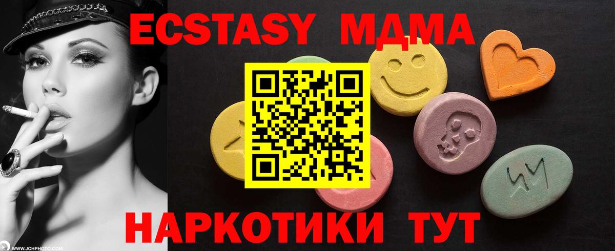 Новошахтинск  ЭКСТАЗИ  продажа наркотиков  Ecstasy Дубай  Экстази MDMA  Вход с VPN 