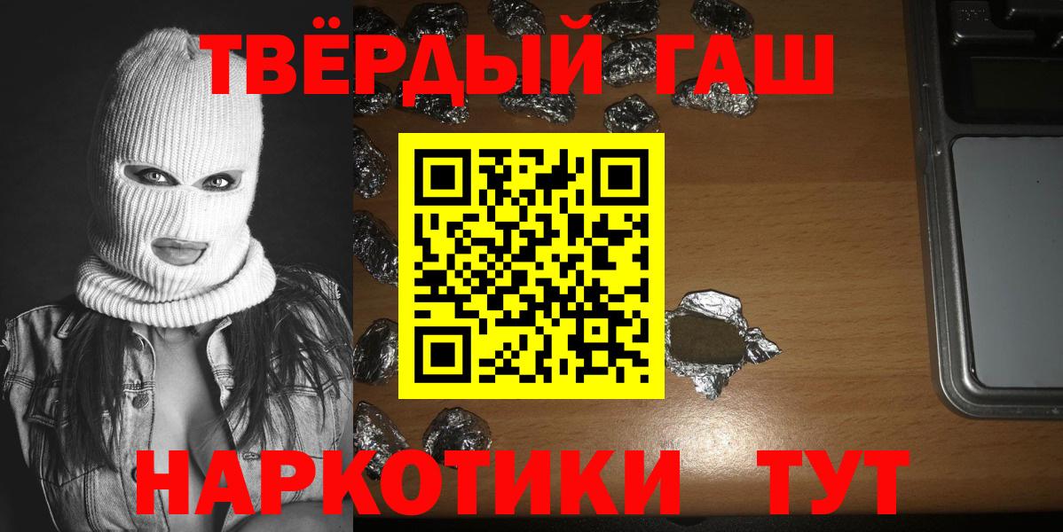 ГАШИШ Premium  ГАШИШ AMNESIA HAZE  Вход с VPN  Гашиш  Новошахтинск 