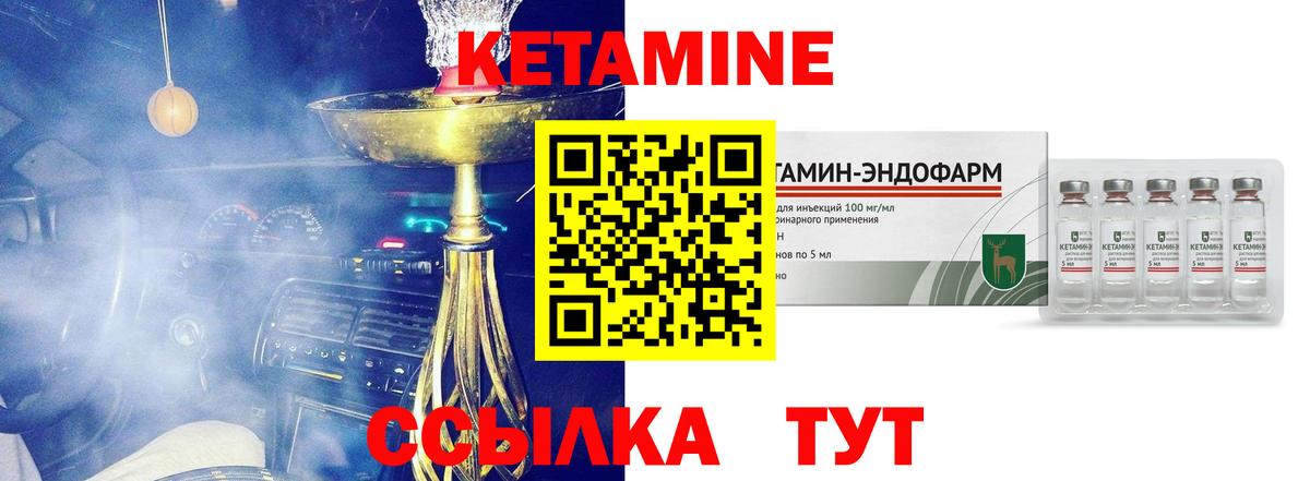 Новошахтинск  КЕТАМИН VHQ  КЕТАМИН ketamine  Вход с VPN 