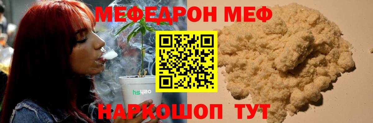 МЕФ Новошахтинск