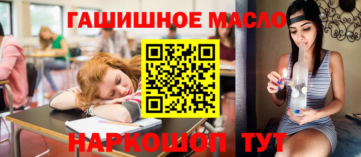 ТГК THC oil Новошахтинск