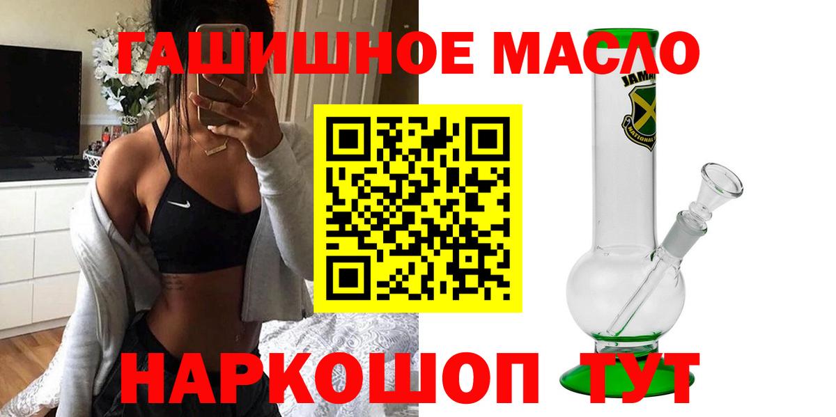 ТГК жижа  Дистиллят ТГК Wax  Вход с VPN  Новошахтинск 
